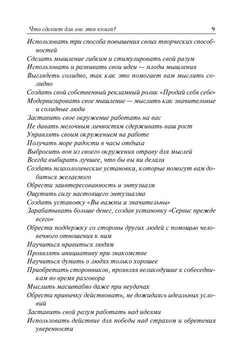 Если сам себе мешаешь разбогатеть — 5 шагов для борьбы с психологией бедности