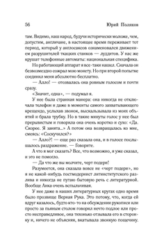 Козлёнок в молоке Юрий Поляков - купить книгу Козлёнок в молоке в Минске —  Издательство АСТ на OZ.by