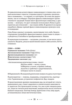 Славянский рунический браслет Гармонизация отношений, 8мм, Сердолик BSRS-015