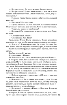 Под защитой высших сил. Жена цезаря вне подозрений. Комплект из 2 книг  Евгения Горская - купить книгу Под защитой высших сил. Жена цезаря вне  подозрений. Комплект из 2 книг в Минске —