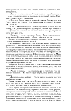 Под защитой высших сил. Жена цезаря вне подозрений. Комплект из 2 книг  Евгения Горская - купить книгу Под защитой высших сил. Жена цезаря вне  подозрений. Комплект из 2 книг в Минске —