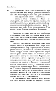 Собрание сочинений Дины Рубиной. Том 12 Дина Рубина - купить книгу Собрание  сочинений Дины Рубиной. Том 12 в Минске — Издательство Эксмо на OZ.by