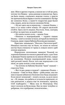 Улица Красных Зорь Дмитрий Быков, Фридрих Горенштейн - купить книгу Улица Красных  Зорь в Минске — Издательство АСТ на OZ.by