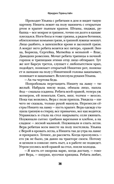 Улица Красных Зорь Дмитрий Быков, Фридрих Горенштейн - купить книгу Улица Красных  Зорь в Минске — Издательство АСТ на OZ.by