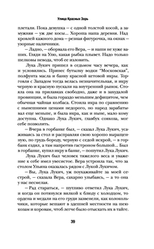 Улица Красных Зорь Дмитрий Быков, Фридрих Горенштейн - купить книгу Улица Красных  Зорь в Минске — Издательство АСТ на OZ.by