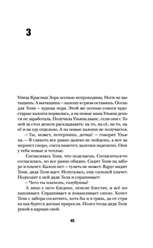 Улица Красных Зорь Дмитрий Быков, Фридрих Горенштейн - купить книгу Улица Красных  Зорь в Минске — Издательство АСТ на OZ.by