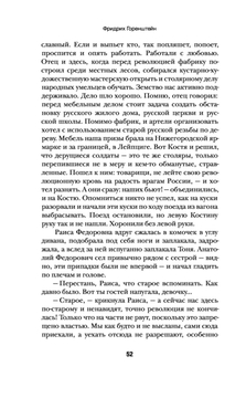 Улица Красных Зорь Дмитрий Быков, Фридрих Горенштейн - купить книгу Улица Красных  Зорь в Минске — Издательство АСТ на OZ.by