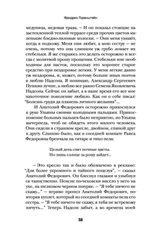 Улица Красных Зорь Дмитрий Быков, Фридрих Горенштейн - купить книгу Улица Красных  Зорь в Минске — Издательство АСТ на OZ.by