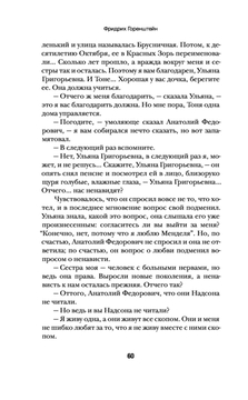 Улица Красных Зорь Дмитрий Быков, Фридрих Горенштейн - купить книгу Улица Красных  Зорь в Минске — Издательство АСТ на OZ.by