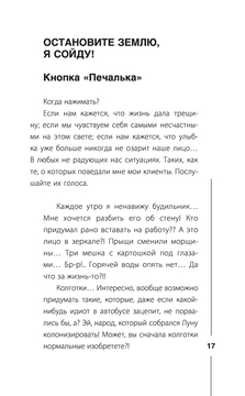 5 правил, которые позволят получать удовольствие от жизни