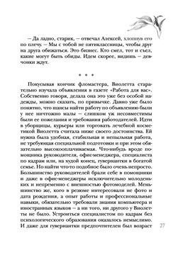 Дом без выхода Олег Рой - купить книгу Дом без выхода в Минске —  Издательство Эксмо на OZ.by