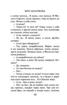 Умягчение злых сердец Вера Колочкова - купить книгу Умягчение злых сердец в  Минске — Издательство Эксмо на OZ.by