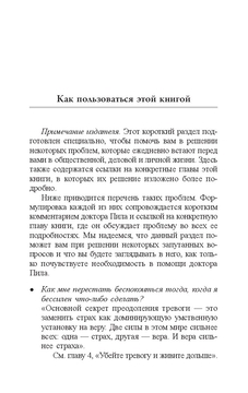 Психическое здоровье и позитивное отношение к жизни — СПб ГБУЗ Кожно-венерологический диспансер №11