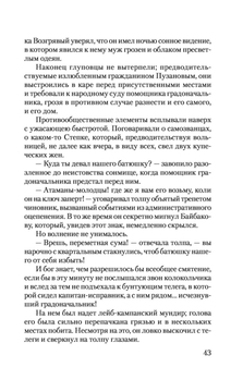 История одного города. Сказки Михаил Салтыков-Щедрин - купить книгу История  одного города. Сказки в Минске — Издательство АСТ на OZ.by