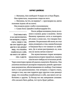 «Я родилась рабыней». Отрывок из книги Харриет Джейкобс